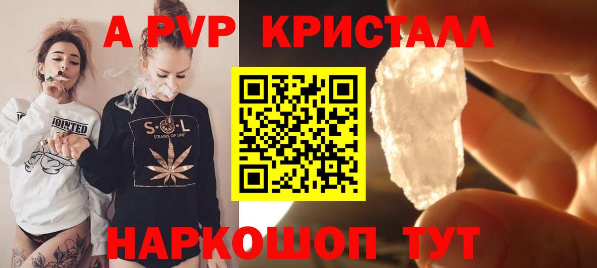 Тула  Alpha PVP Crystall  Alpha-PVP СК КРИС  A PVP Соль  Вход с VPN 
