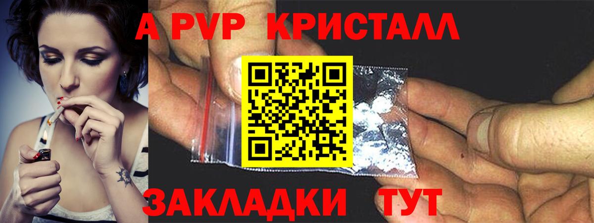 Alfa_PVP Соль Тула