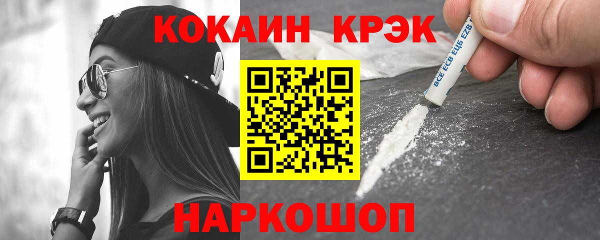 Cocaine 97%  Вход с VPN  Cocaine FishScale  Тула 