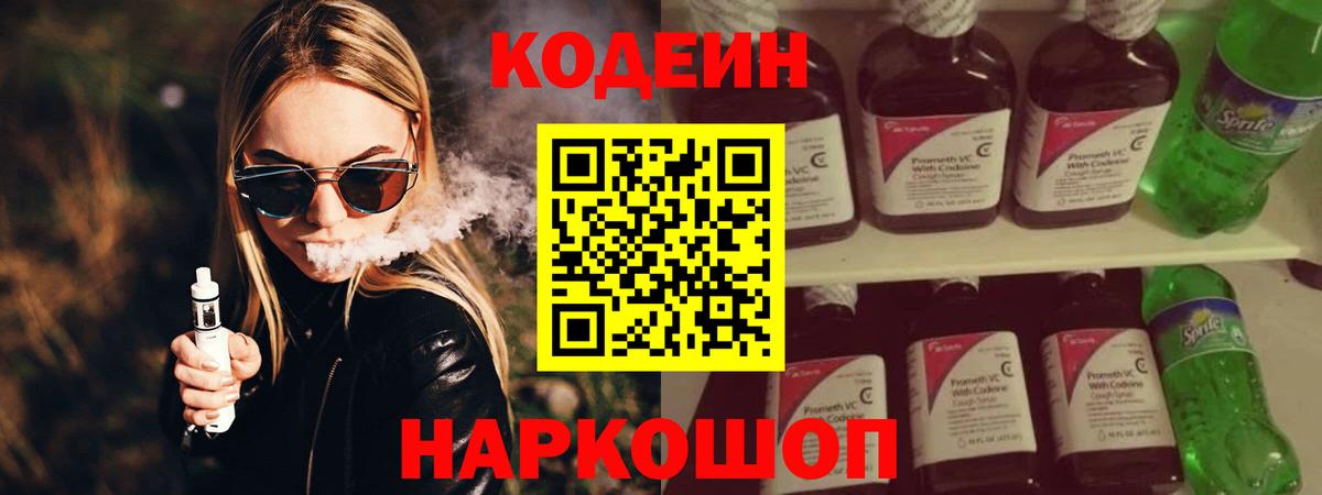 Тула  Codein Purple Drank  Codein Purple Drank  Вход с VPN 