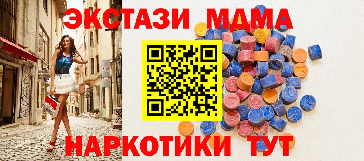 Ecstasy XTC Тула