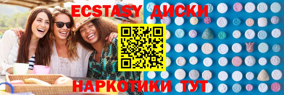 Экстази VHQ  Экстази  Тула  Вход с VPN  ЭКСТАЗИ Дубай 