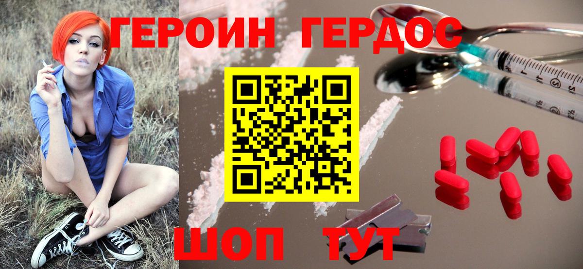 Тула  Героин афганец  Вход с VPN 