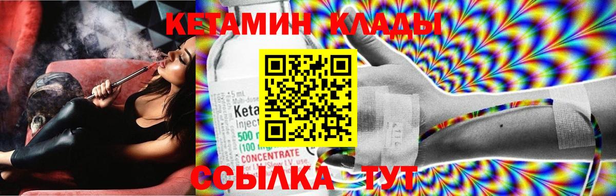 Тула  Кетамин VHQ  КЕТАМИН ketamine  Вход с VPN 
