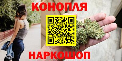 марихуана Можайск