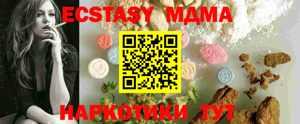 МДМА молли  МДМА  Тула  MDMA Molly  Вход с VPN 