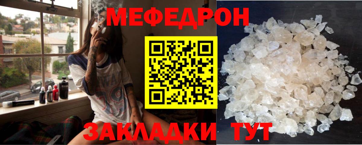МЯУ-МЯУ  Мефедрон 4 MMC  Меф  Тула  Вход с VPN 