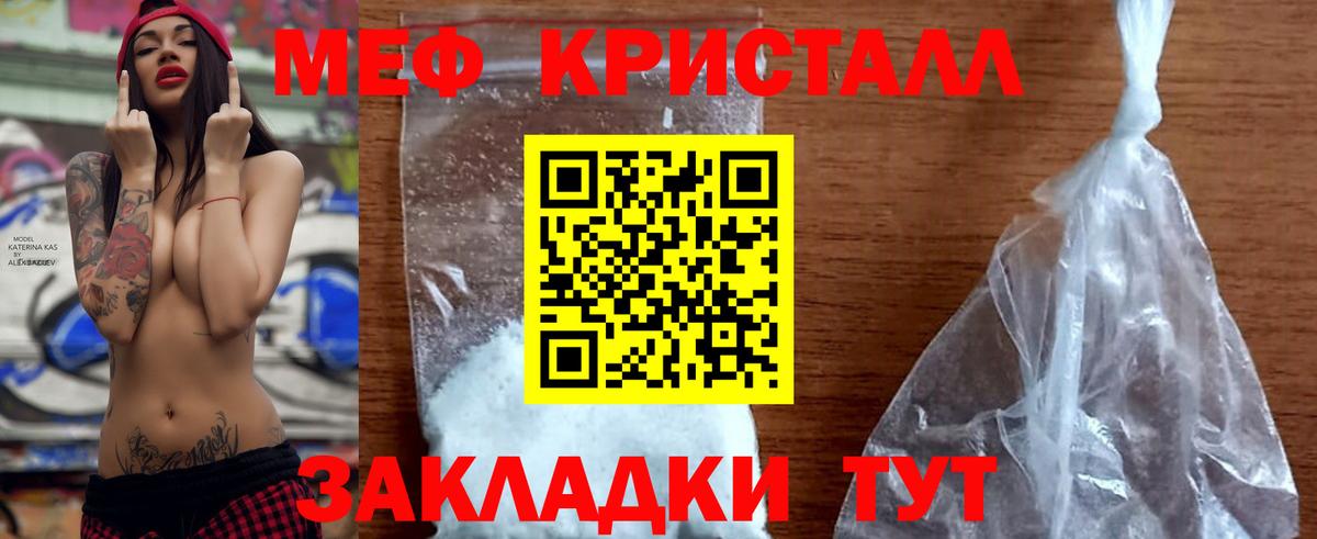 Меф мяу мяу мука Тула