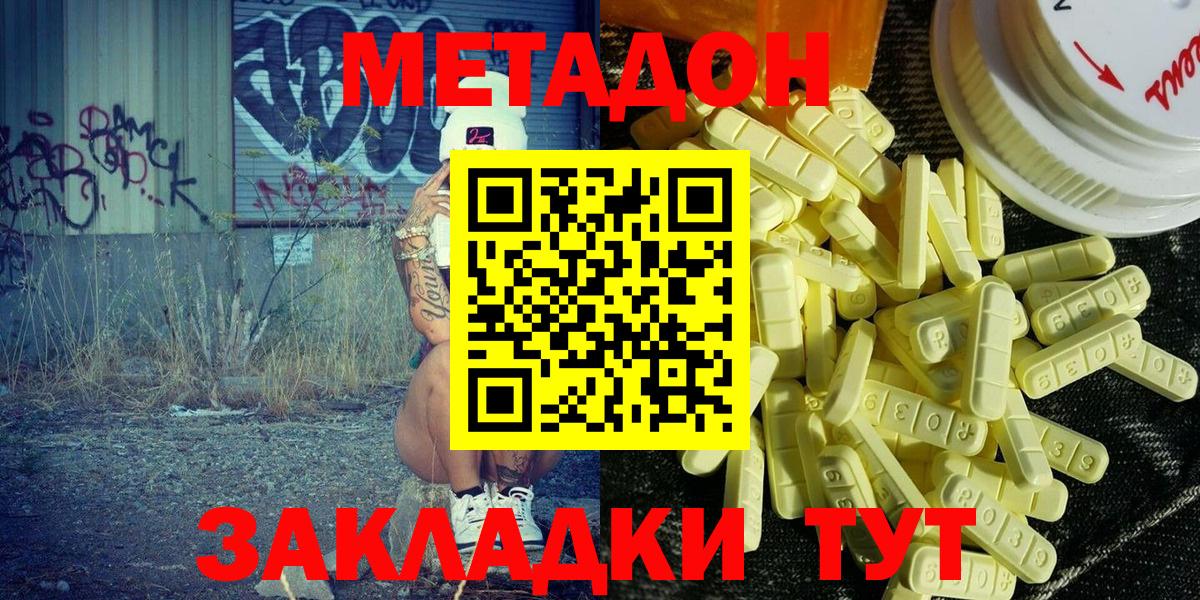 МЕТАДОН VHQ  Вход с VPN  МЕТАДОН белоснежный  Тула 