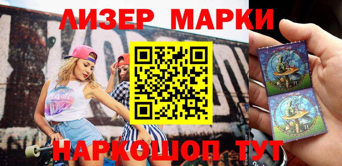 Марки 25I-NBOMe 1,5мг Тула