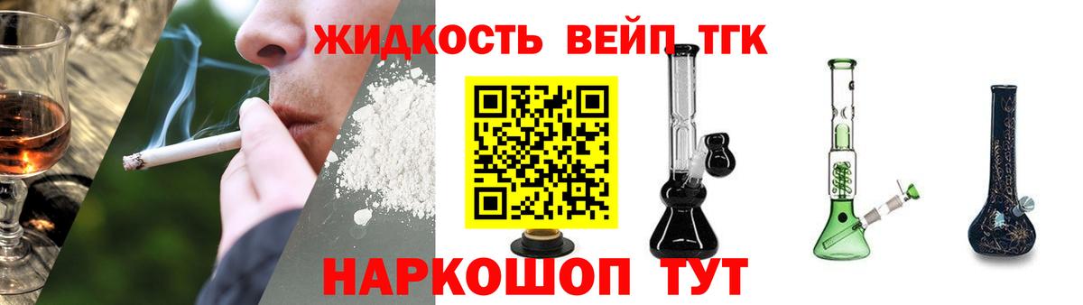 Тула  ТГК гашишное масло  Вход с VPN  ТГК гашишное масло 